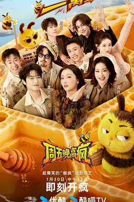 一桌好饭 综艺节目在线观看